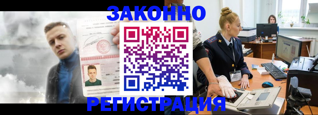 прописка гарантия в Ревде