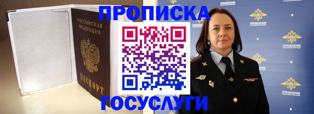 временная регистрация госуслуги в Ревде